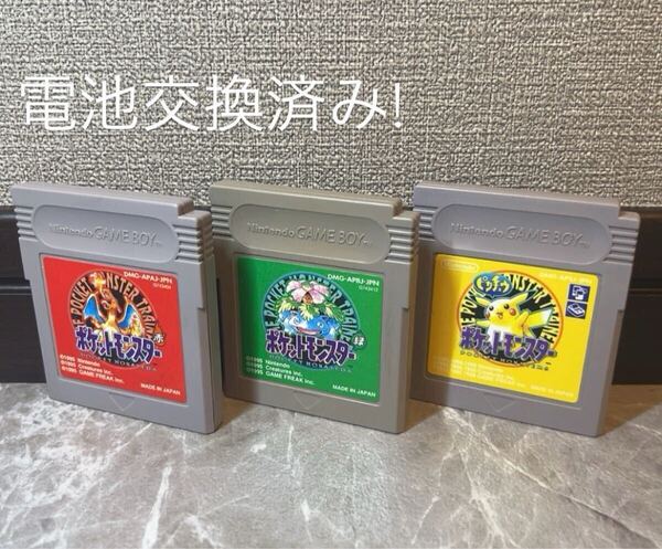 219 電池交換済み ポケモン ゲームボーイ ソフトセット 赤 緑 ピカチュウ 任天堂 Nintendo GB GAMEBOY Pokemon Red Green Pikachu