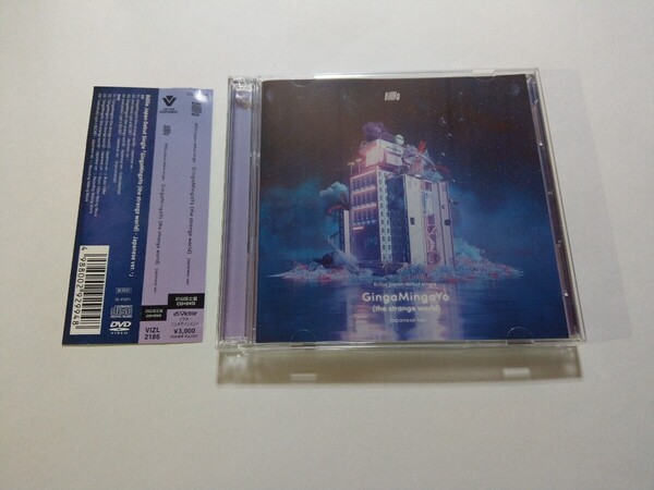 CD+DVD Billlie【GingaMingaYo(the strange world) -Japanese ver.- 初回限定盤】 キズあり カードなし、ステッカー付き