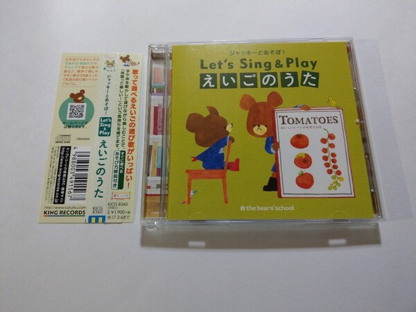 CD【ジャッキーとあそぼ!Let's Sing&Play えいごのうた】