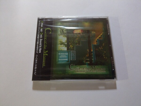 CD 北野タダオ&アロージャズオーケストラ【Color of the Moment カラー・オブ・ザ・モーメント】未開封 田中克彦 前田憲男 B.フローレンス