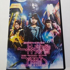 CD+DVD イヤホンズ【一件落着ゴ用心 イヤホンズ盤】 ケースにキズ多数 高野麻里佳、高橋李依、長久友紀、串田アキラ