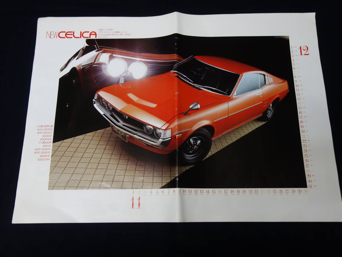 TOYOTA セリカリフトバック取扱書＆DRIVING TECHNIQUE取扱書