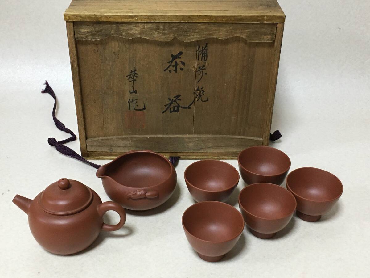備前焼 松田華山 煎茶道具一式 2025年最新】Yahoo!オークション -松田華山の中古品・新品・未