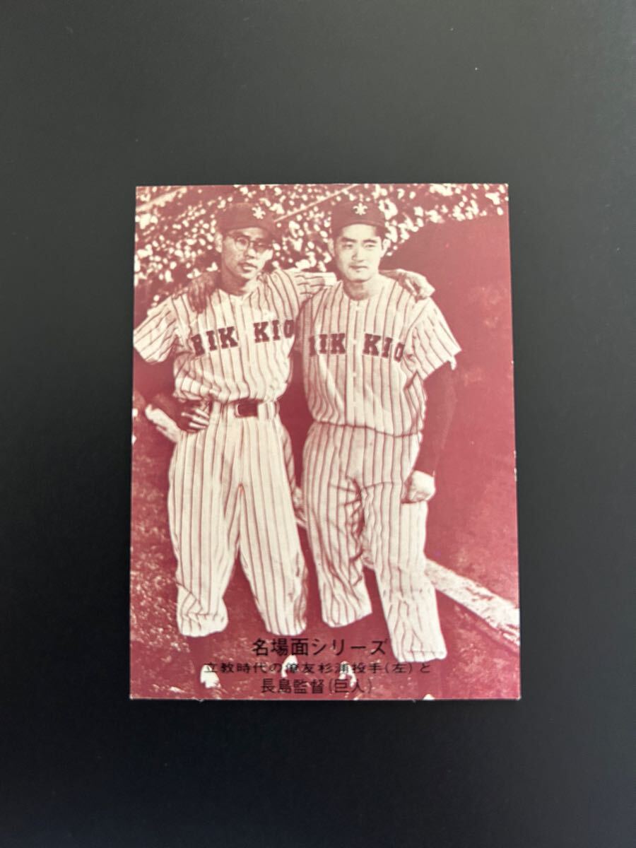 激レア カルビー74年 プロ野球カード NO.250 (D・ビュフォード