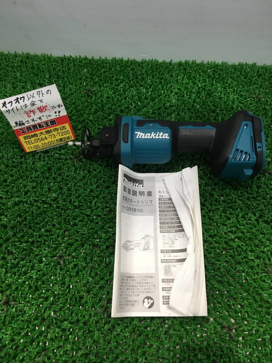 Yahoo!オークション -「マキタ ボードトリマ」の落札相場・落札価格