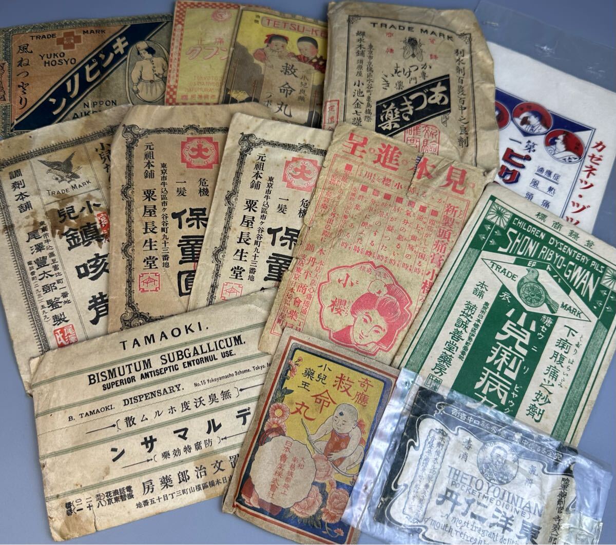 2025年最新】Yahoo!オークション -#薬袋の中古品・新品・未使用