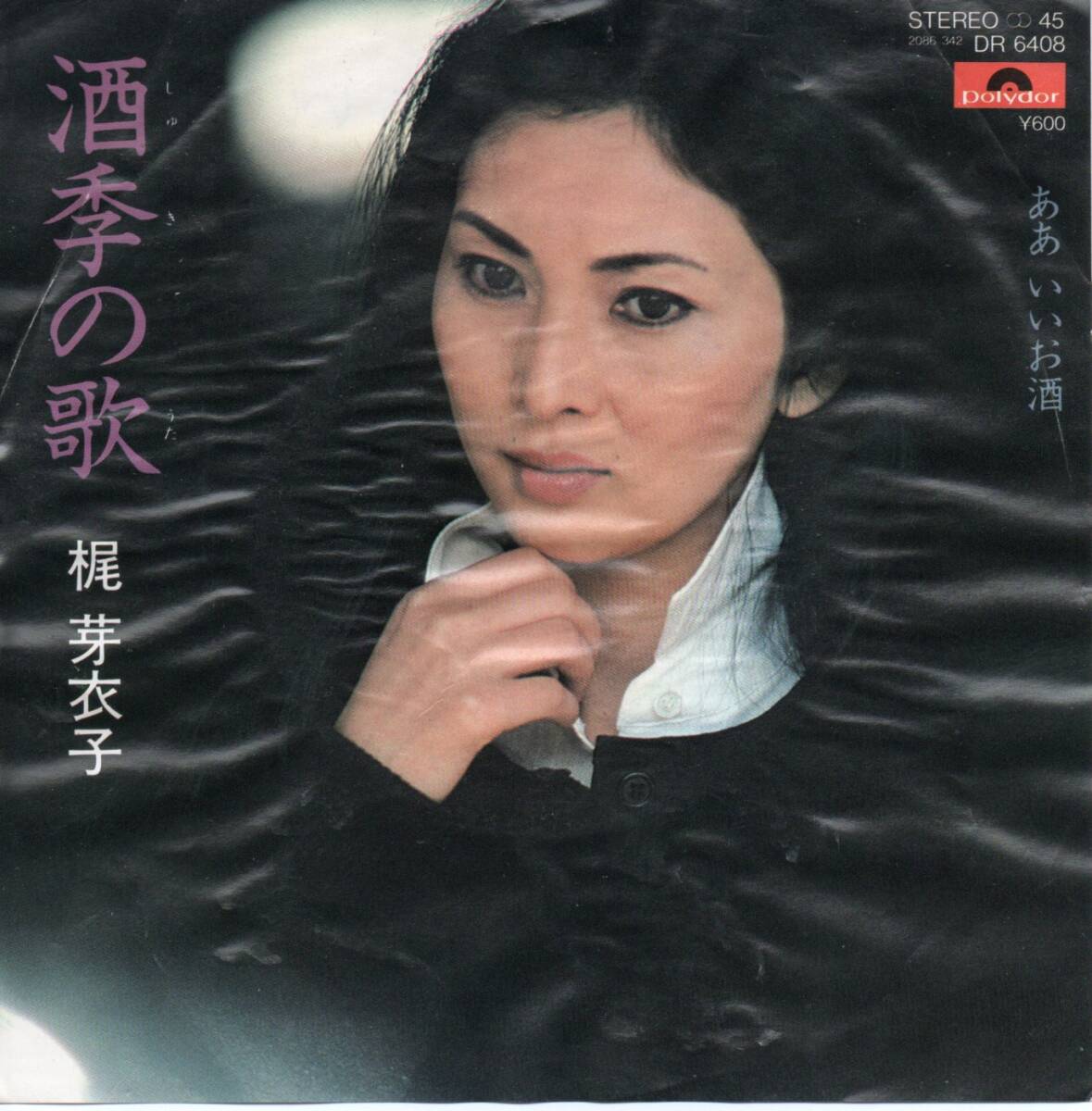 2025年最新】Yahoo!オークション -梶芽衣子 レコード(レコード