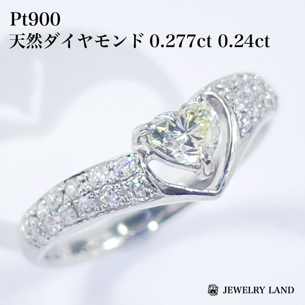 Pt900 天然ダイヤモンド 0.277ct 0.24ct リング