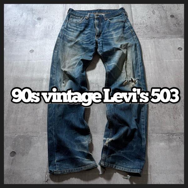 90s vintage Levi's 503 ワイドデニムパンツ y2kグランジ