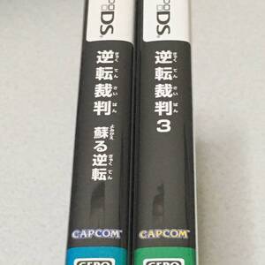 DS 逆転裁判3 逆転裁判 蘇る逆転 2個セット