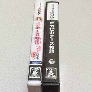 DS 3DS ピカピカナース物語 ピカピカナース物語 小児科はいつも大騒ぎ 2個セット