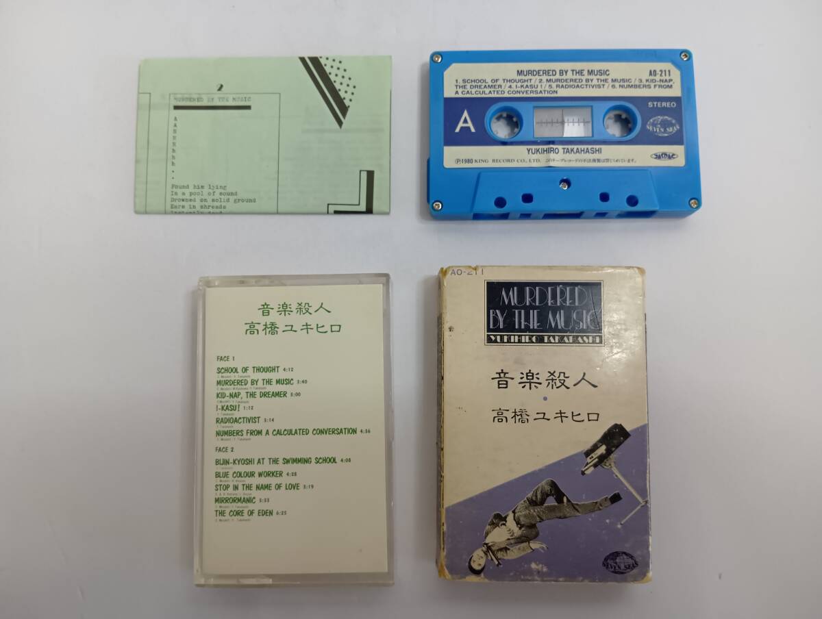 YMO 写真カセット インデックス14枚　ヴィンテージ YMO FUJI カセットインデックス 2点セット - メルカリ