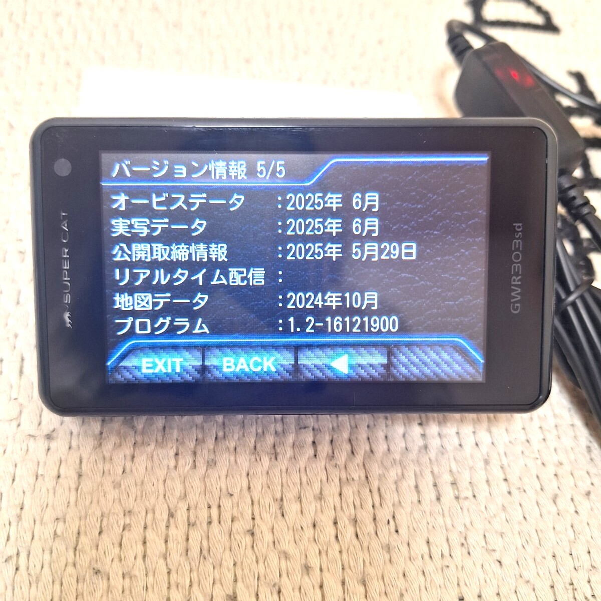 2025年最新】Yahoo!オークション -ユピテル レーダー gwr303の