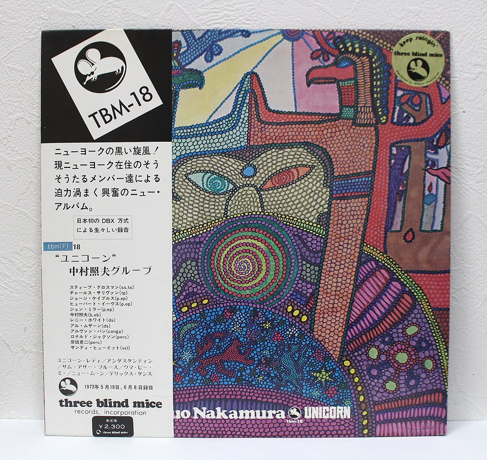2025年最新】Yahoo!オークション -ユニコーン レコードの中古品