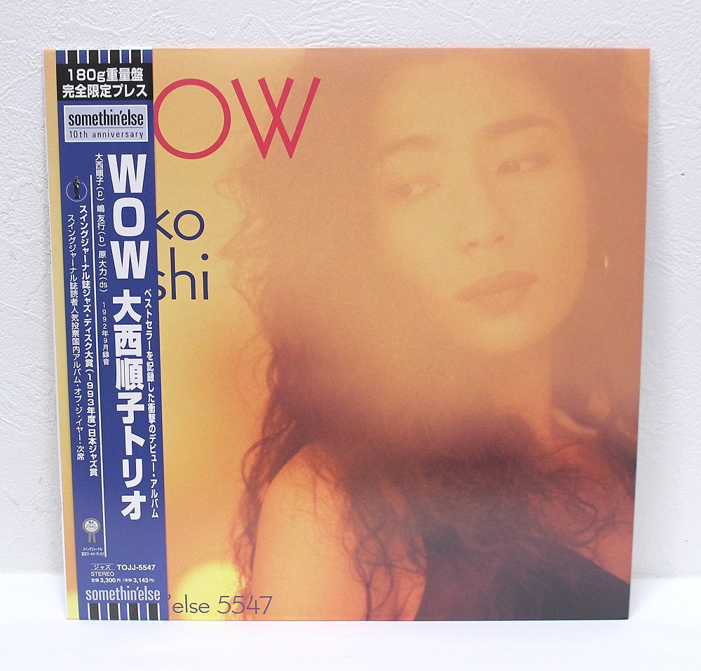 【新品未開封】大西順子 / ジャトロイト *アナログ盤 和ジャズ レコード 大西順子 / ジャトロイト JATROIT *アナログ盤 和ジャズ