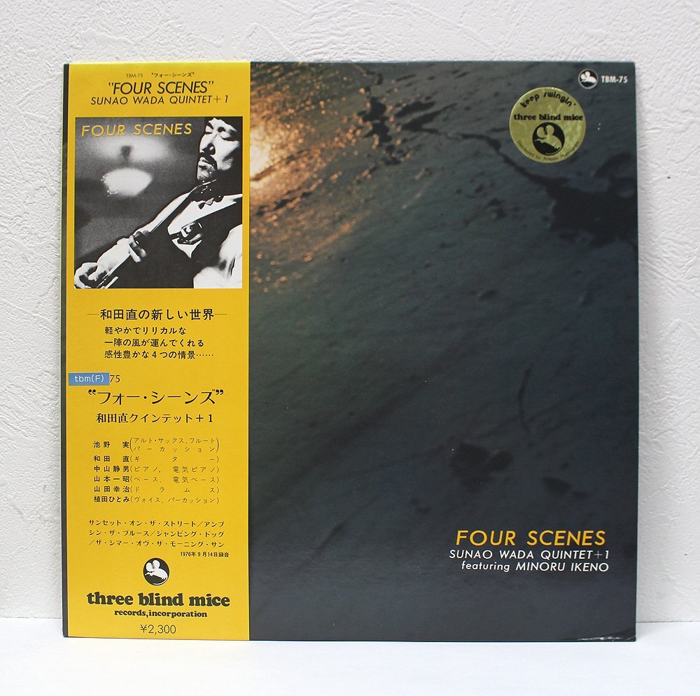 LONELY WOMAN/MASAYUKI TAKAYANAGI 高柳昌行 - 中古オーディオ