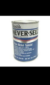 ネバーシーズ ニッケルスペシャルグレード 量り売り 10g 耐熱温度1315℃ 焼き付き防止 NEVER SEEZ x