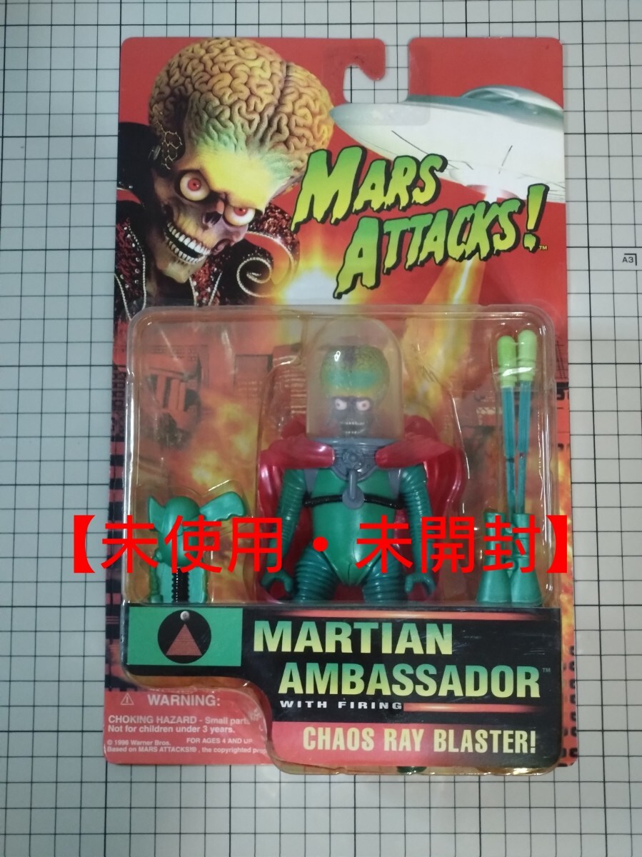 マーズアタック マーシャン・リーダー 映画版フィギュア Amazon.co.jp: マーシャンリーダー マーズアタック 映画版