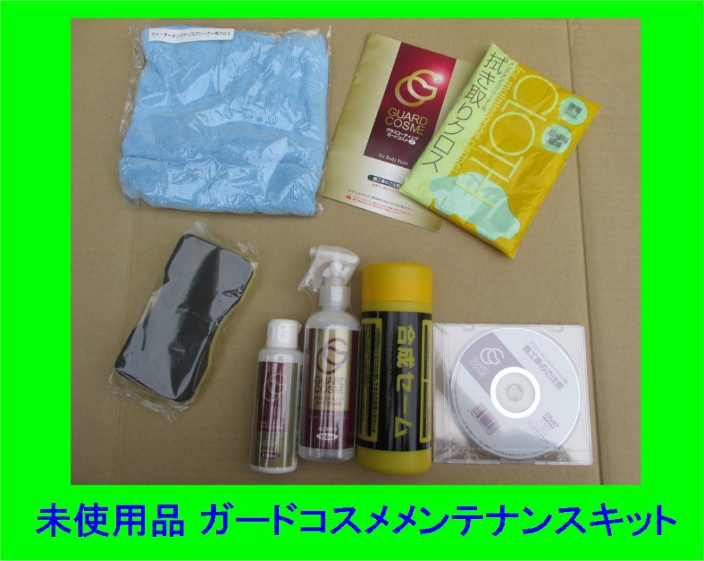 新品未開封⭐︎ガードコスメsp 65ml 95ml セット 2025年最新】ガードコスメspの人気アイテム - メルカリ