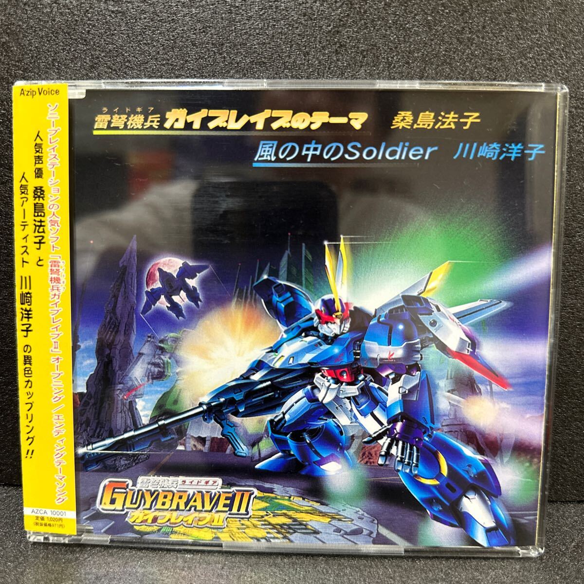 2025年最新】Yahoo!オークション -雷弩機兵ガイブレイブの中古品