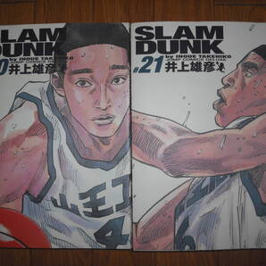 スラムダンク SLAMDUNK 完全版 20巻~21巻 2冊セット 送料無料♪
