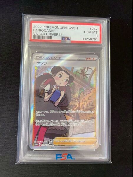 【PSA10】ツツジ SAR 242/172 S12a VSTARユニバース ポケモンカード ポケカ