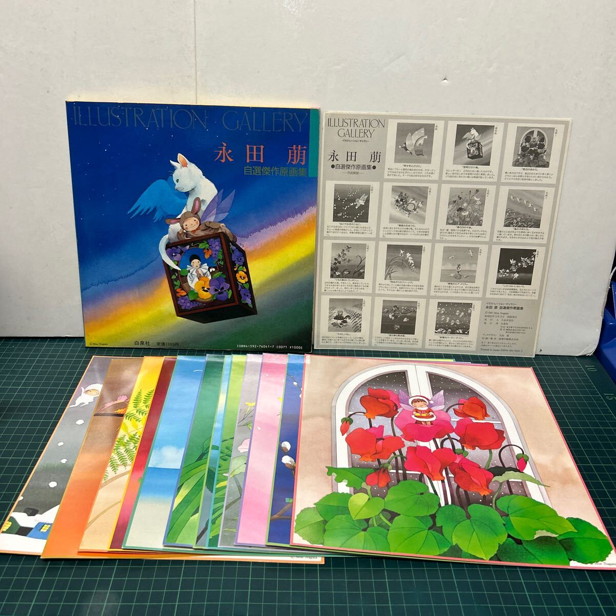 2025年最新】Yahoo!オークション -永田萌(本、雑誌)の中古品