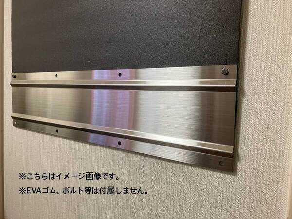 泥除けウエイトSUS304-HL430mm