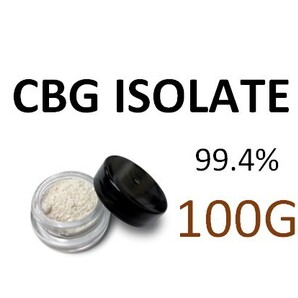 【新基準値対応】100G CBG アイソレート 99.4%