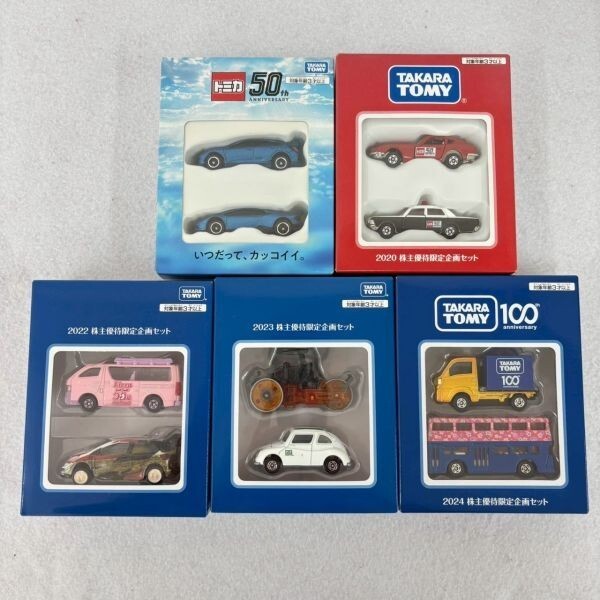 【新品 非売品】 トミカ 株主優待 4組 セット まとめて ミニカー 86 Yahoo!オークション -「トミカ 株主優待」の落札相場・落札価格