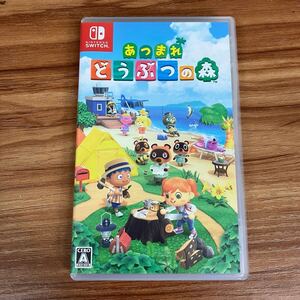 ●【売り切り】Nintendo 任天堂 Nintendo switch専用ソフト あつまれ どうぶつの森