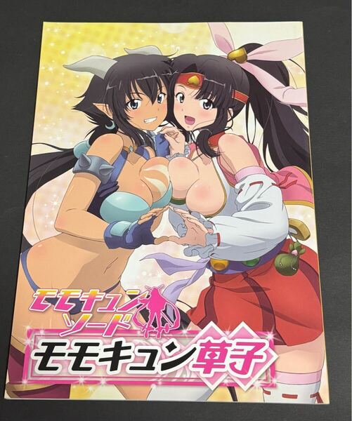モモキュンソード モモキュン草子 スペシャルムック本 設定資料集 原画集 C86