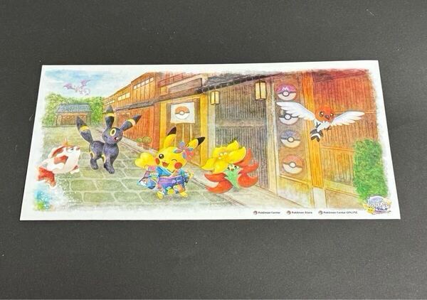 ポケモンセンターカナザワオープン記念 カナザワ便りキャンペーン イラストカード