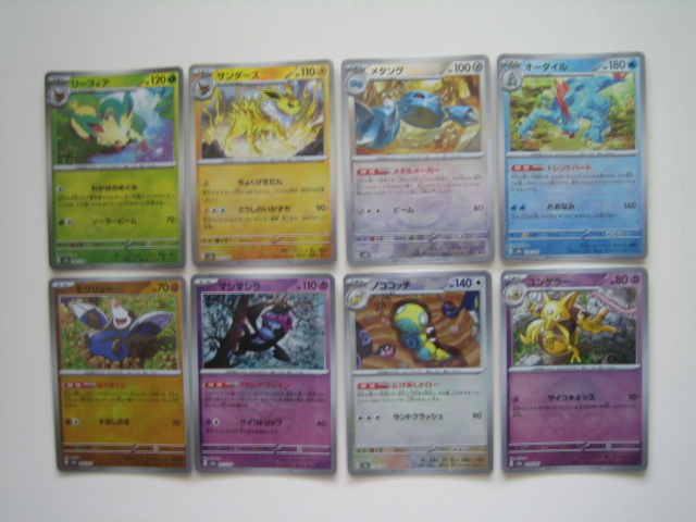 2025年最新】ポケモンカード ユンゲラーのシングルカード一覧
