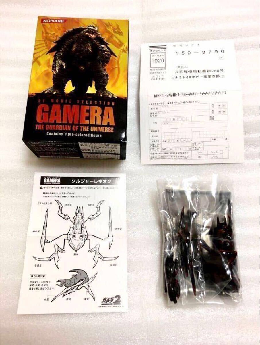 Amazon.co.jp: コナミSFムービーセレクション ガメラ