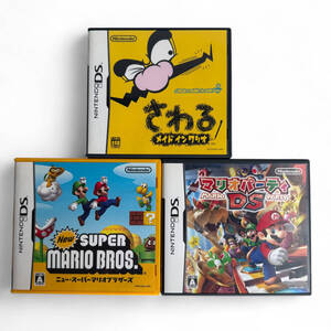 DS ソフト まとめ売り Newスーパーマリオブラザーズ さわるメイドインワリオ マリオパーティDS