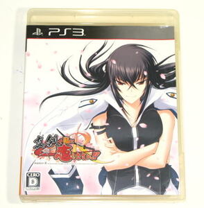 真剣で私に恋しなさい! R ( みなとすてーしょん / BLJM-60430 ) プレイステーション3専用ソフト 中古