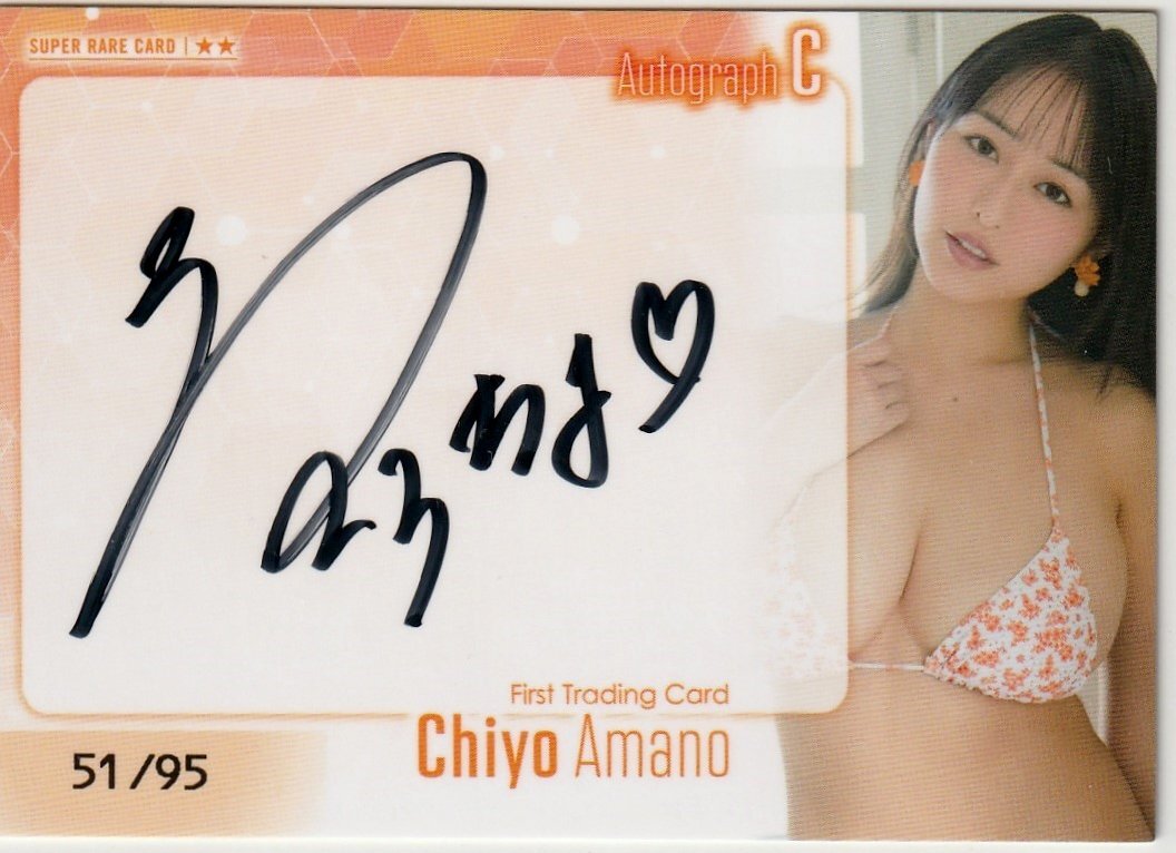 天野ちよ スピリッツ 非売品 カード 天野ちよ スピリッツ 非売品 カード 天野ちよ」ファースト