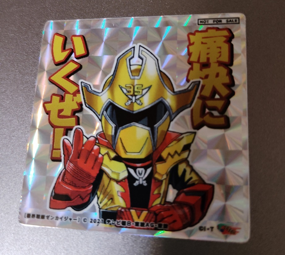 TTFC　抽プレ 限定 キラキラシール ツーカイザー 機界戦隊ゼンカイジャー ゾ