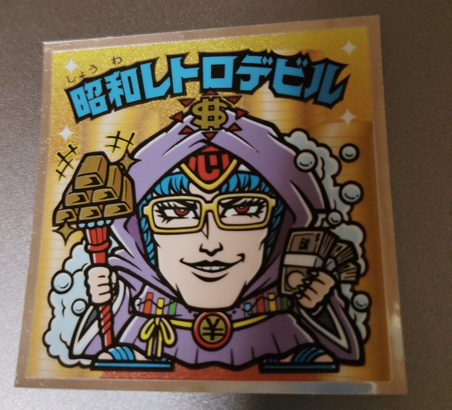 ロッテ ビックリマン 39周年 39th ANNIVERSARY　昭和レトロデビ