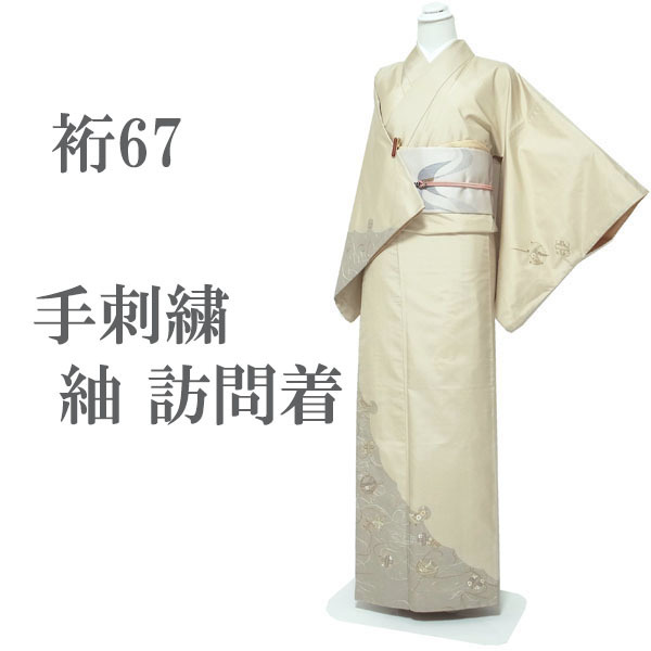 紬 訪問着 着物 袷 手刺繍 糸巻 糸巻き 桜 菊 雪輪 薄ベージュ カジュアル 春秋冬 正絹 絹 上質 なごみ 裄67 L 中古 仕立て上がり sn1563