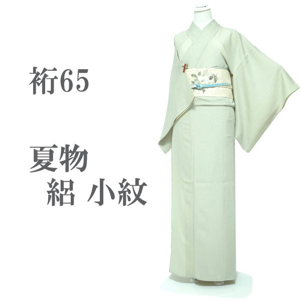 小紋 絽 単衣 着物 夏物 夏 なつ 薄緑 縞 両面染め カジュアル 普段着 上質 上品 お洒落 絹 正絹 なごみ 裄65 M 中古 仕立て上がり sn1565