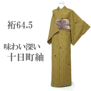 十日町紬 着物 袷 井桁 変わり縞 紬 カジュアル 普段着 春秋冬 上質 上品 粋 正絹 絹 美品 なごみ 裄64.5 M 新古品 仕立て上がり sn1580