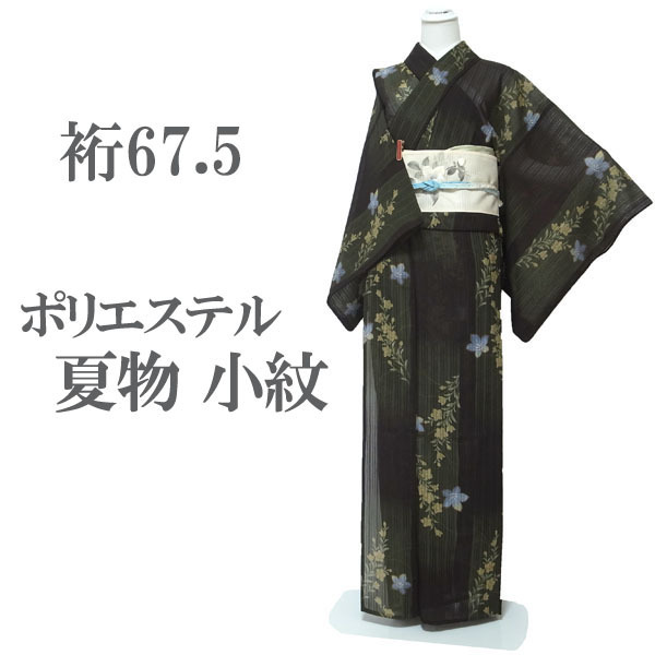 小紋 単衣 着物 夏物 夏 洗える 洗濯 可能 ポリエステル こげ茶 茶 桔梗 花 カジュアル 普段着 なごみ 裄67.5 L 中古 仕立て上がり sn1583