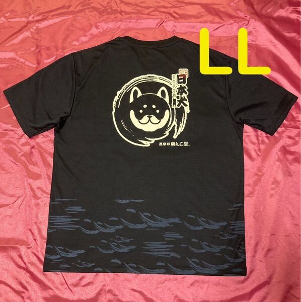 和んこ堂 ネイビー 犬 イヌ 和柄 和風 京都嵐山 メッシュ半袖Tシャツ メンズLL
