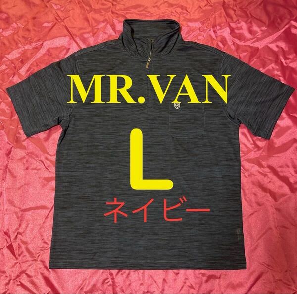 MR.VAN ミスターヴァン 杢ネイビー ゴルフ golf スポーツ 半袖ポロシャツ メンズL
