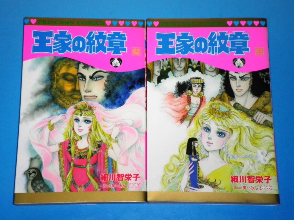 未使用品 王家の紋章 トレーナー 細川智栄子 ヴィンテージ 70s 当時物 希少 未使用品 王家の紋章 トレーナー 細川智栄子 ヴィンテージ 70s