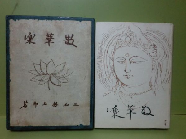 2025年最新】Yahoo!オークション -#大正12年(本、雑誌)の中古品