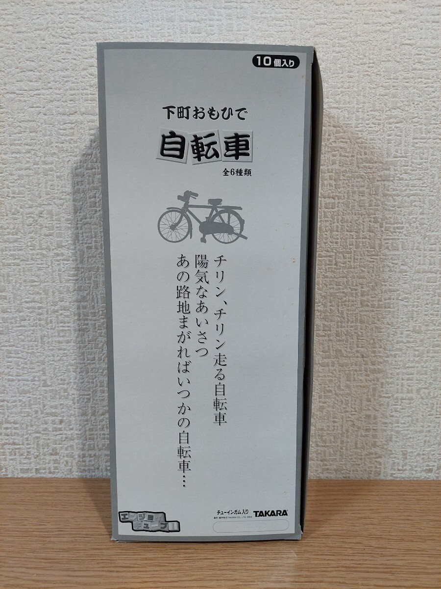 タカラ下町おもひで自転車 Yahoo!オークション -「下町おもひで自転車」の落札相場・落札価格