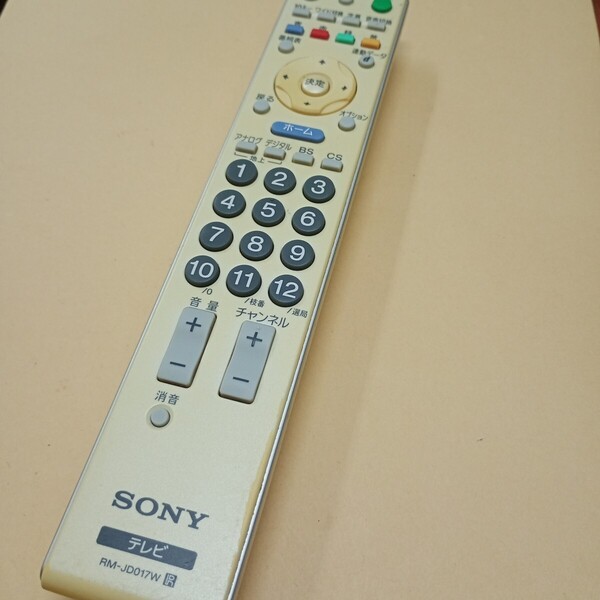 【T-1-262】動作確認済 ソニー SONY テレビリモコン RM-JD017 W